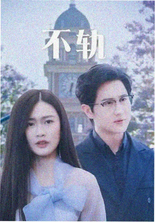 绝境病毒设定解析